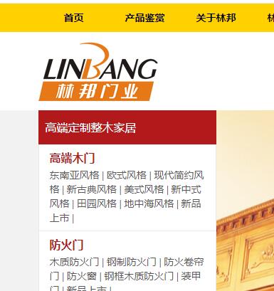 合肥林邦門業有限公司